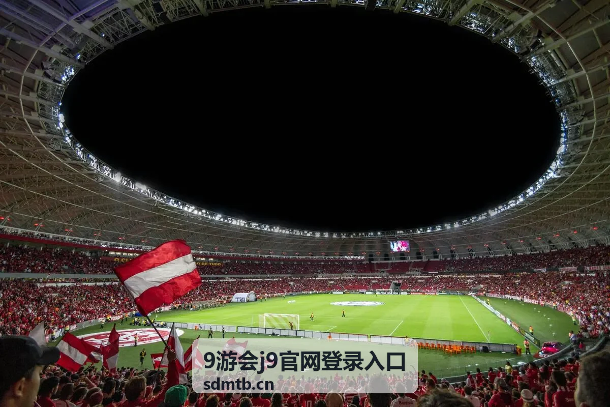 9游会j9官网登录入口会员权益对比说明图